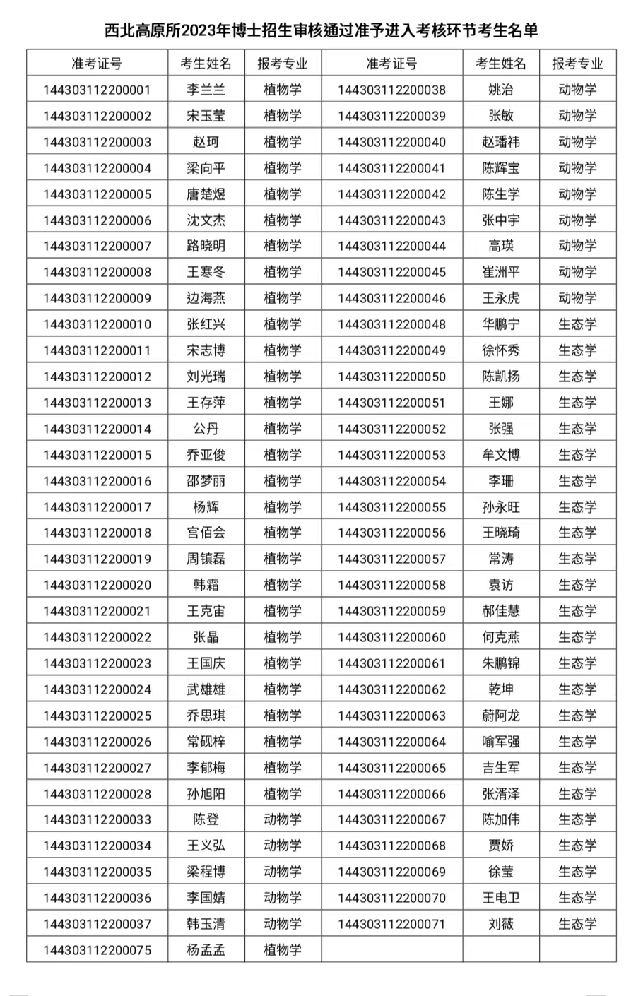 香港内部信封料一码