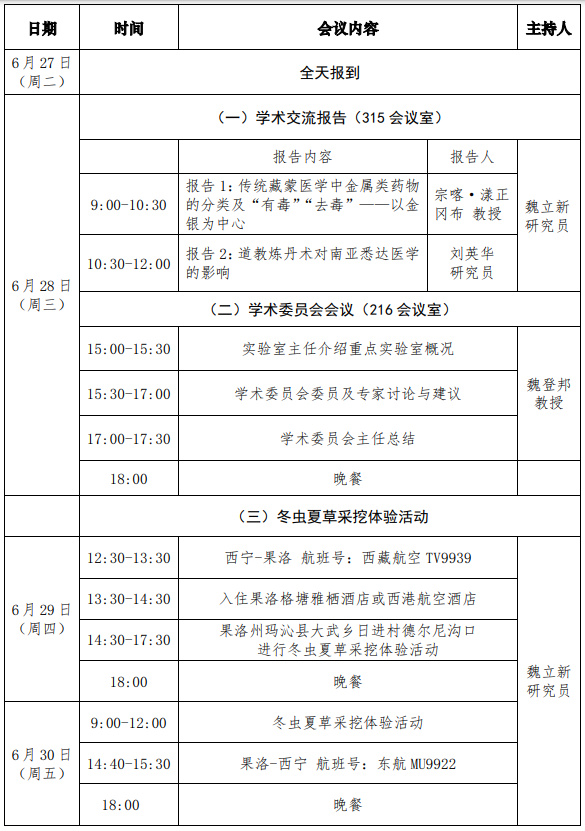 香港内部信封料一码
