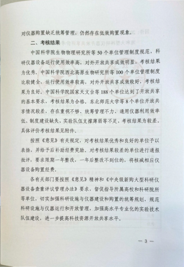 香港内部信封料一码