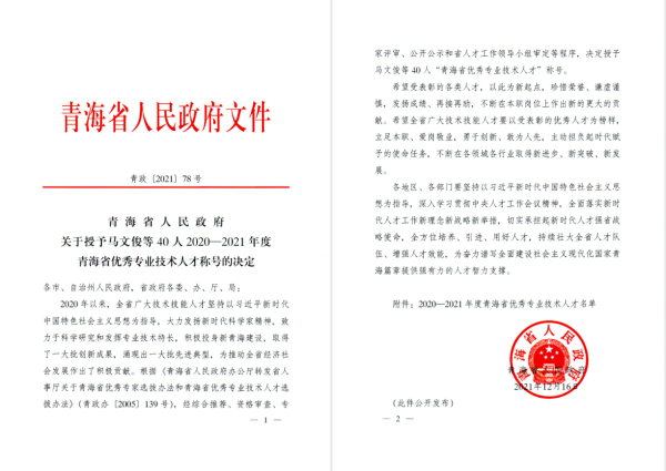 香港内部信封料一码