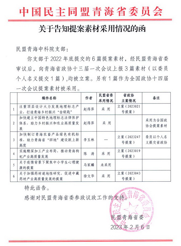 香港内部信封料一码