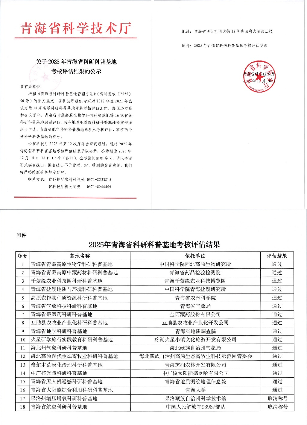 香港内部信封料一码