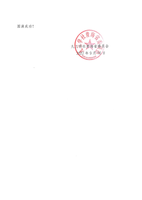 香港内部信封料一码