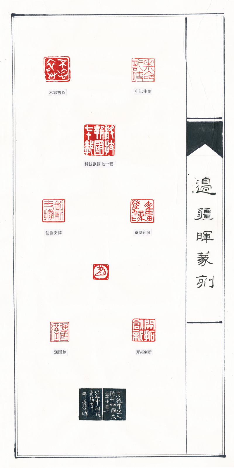 香港内部信封料一码